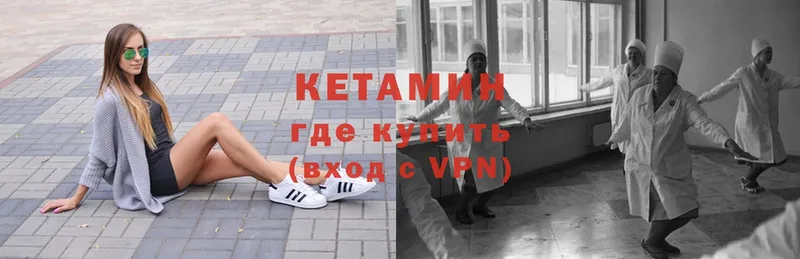 Кетамин VHQ  Белозерск 